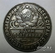 Один Полтинник 1924года чистого серебра 9грамм ( 2, 3.10.5А )